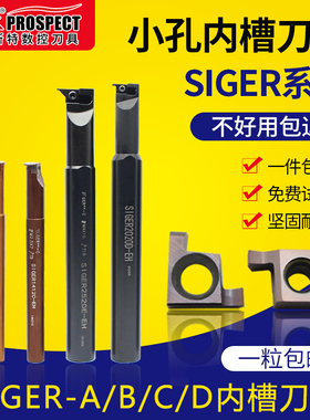 弹簧钢小孔径内孔槽刀杆GER200槽刀片SIGER0808A/1010B2020/25225
