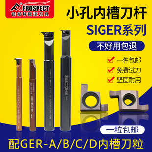 弹簧钢小孔径内孔槽刀杆GER200槽刀片SIGER0808A 25225 1010B2020