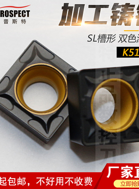 普斯特数控刀具SCMT09T304/08-SL K5115 双色涂层 加工铸铁