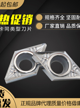 DESKAR 戴斯卡数控铝用刀片 DCGT11T304/08/DCGT070204-AL K10