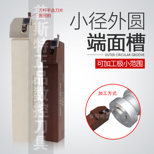 小径外圆端面槽刀杆SGEL