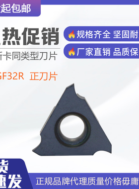 DESKAR 戴斯卡立装浅槽刀片 TGF32R 050~280 LDA