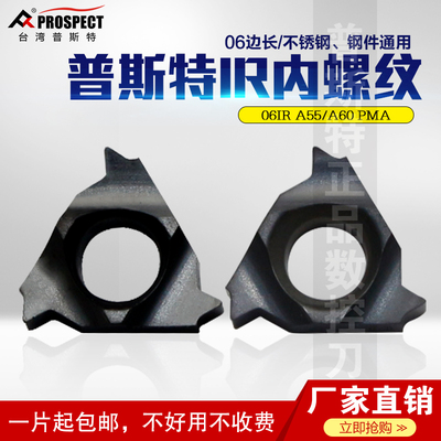 普斯特55/60°通用型内螺纹