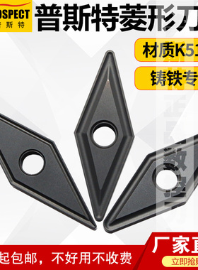普斯特菱形刀片VNMG160404/08/12 K1115加工铸铁