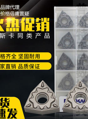 DESKAR数控陶瓷车刀片 WNMG080404-HQ LF90 光洁度高