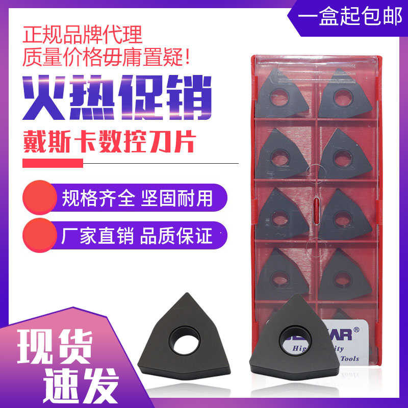 DESKAR铸铁刀片LF3018