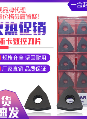 DESKAR 数控铸铁刀片 WNMA080404/WNMA080408/WNMA080412 LF3018
