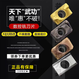 APMT1135PDER 7320 A6320 5320 数控铣刀片APMT1604PDER