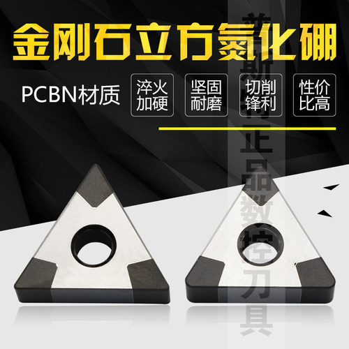 金刚石PCBN氮化硼超硬刀片