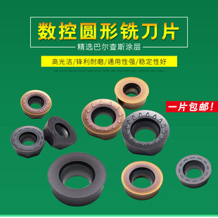 数控铣刀片合金RPMW 1204 R6铣刀刀片加工中心圆刀粒 RPMT1003