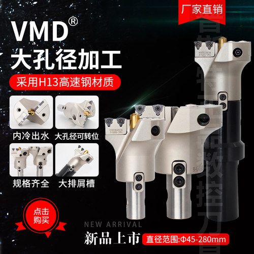 大孔径定心U钻深孔加工VMD暴力钻