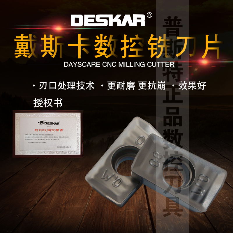 戴斯卡数控铣刀片LF6018