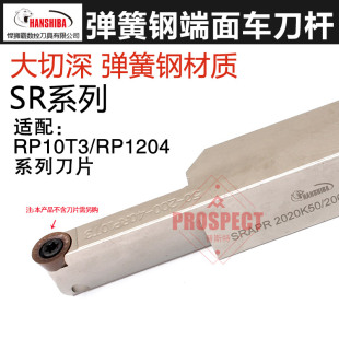2525M 200 悍狮霸大切深端面槽刀杆SR系列SRAPL2020K