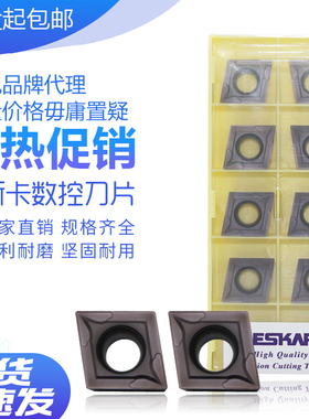 DESKAR戴斯卡 不锈钢专用刀片CCMT060204/09T304/08/120404 LF601