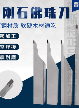 金刚石数控刀具（佛珠专用）20方PCD-125*R1 A/B/C/H/F款白钢材质