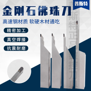 金刚石数控刀具 20方PCD 佛珠专用 125 白钢材质 F款