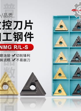 贝雷德数控三角形车刀片TNMG160404/08R-L -S B3020/3120钢件加工
