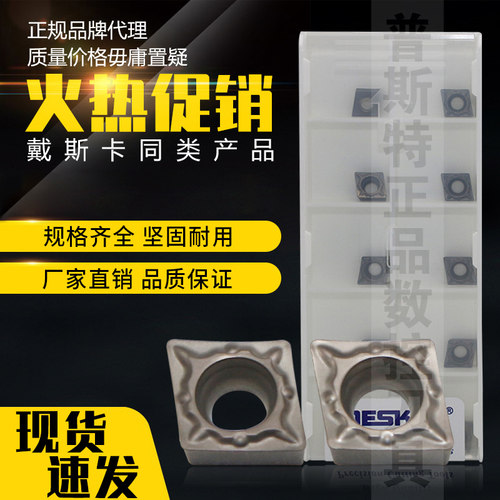 deskar数控陶瓷刀片光洁度高