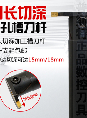 内孔切槽刀杆TM-MGIVR4025/5032/5840-3/4/5/6-T15/18加长切深