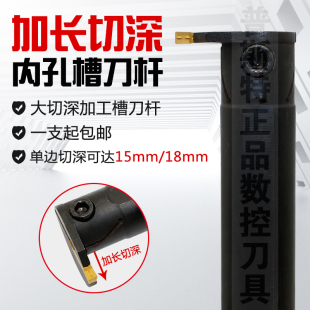 5840 T15 MGIVR4025 18加长切深 5032 内孔切槽刀杆TM