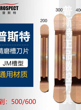 普斯特数控精磨圆弧槽刀片MRGN200/300/400/500/600-JM P6205切刀