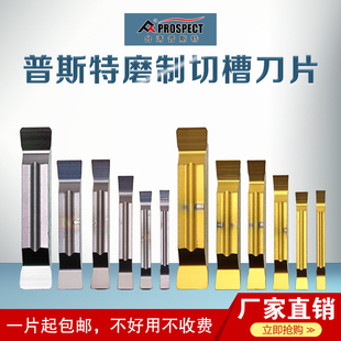 300 P9125 普斯特磨制槽刀片MGGN150 250 P6125 500 200 400