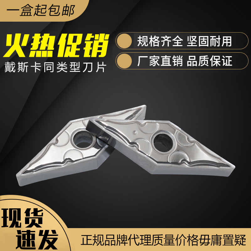 戴斯卡数控铝件刀片HAK10
