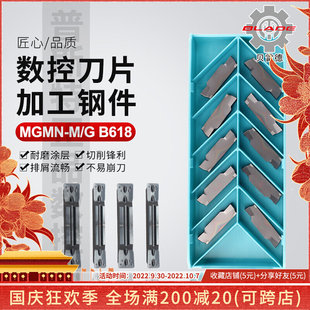 300 400 B618钢件不锈钢 500 贝雷德数控切槽切断刀片MGMN200