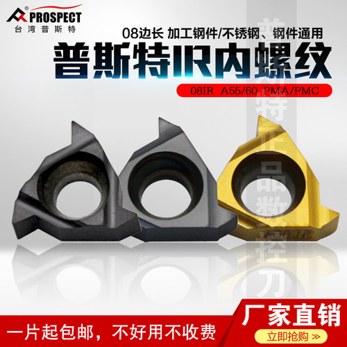 普斯特55/60°通用内螺纹