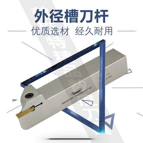 悍狮霸外径数控槽刀杆