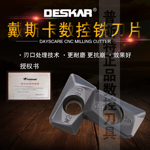 戴斯卡数控铣刀片LF6018