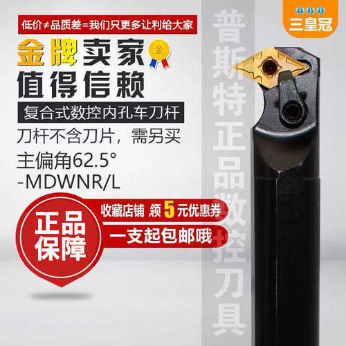 内孔刀杆镗孔镗刀杆S20R-MDWNR