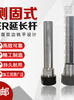 侧固式ER延长杆SL20-ER20A-100L/SL25-ER25-100L数控车刀架延长杆