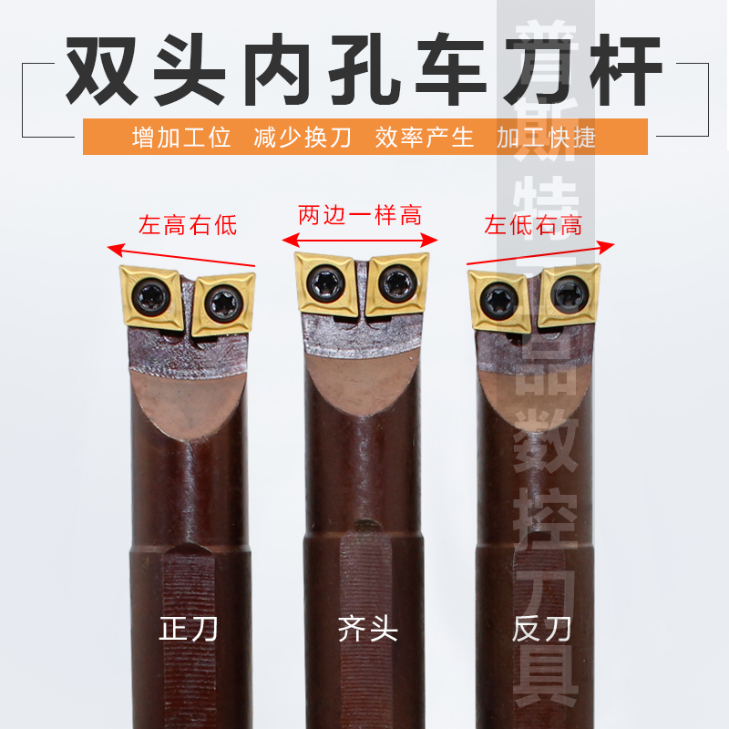 弹簧钢车双头刀杆镗孔刀杆