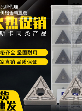 DESKAR数控陶瓷车刀片 TNMG160404-MT LF90 光洁度高