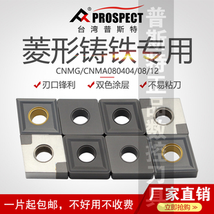 CNMG K1115 CNGA120404 K5115 台湾普斯特菱形铸铁专用刀片