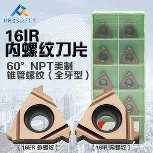 14NPT 普斯特60°NPT美制锥管内螺纹 11.5NPT 16IR P7320 全牙型