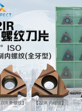 普斯特 60°ISO公制内螺纹(全牙型) 22IR 3.5ISO/4.0ISO P7320