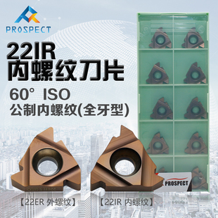 60°ISO公制内螺纹 4.0ISO 全牙型 3.5ISO P7320 22IR 普斯特
