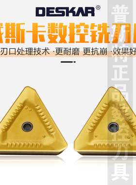 DESKAR 戴斯卡数控铣刀片 TPXR2204PDSR-FM LF6028 加工钢件