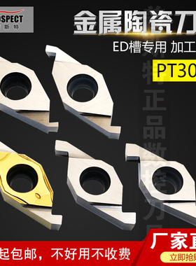 普斯特金属陶瓷刀片FVC1604R100/150/200/250/300 PT3000加工钢件