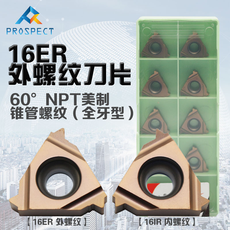 普斯特60°NPT美制锥管外螺纹