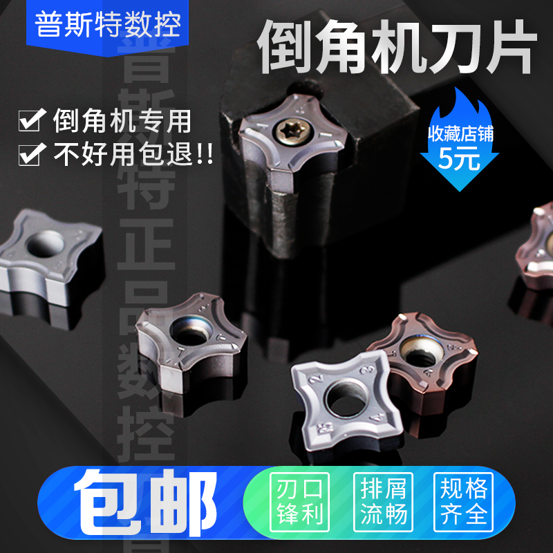 数控倒角刀R角刀粒倒角机刀粒SN-FL-R2 R3 R4 R5 P6522通用材质