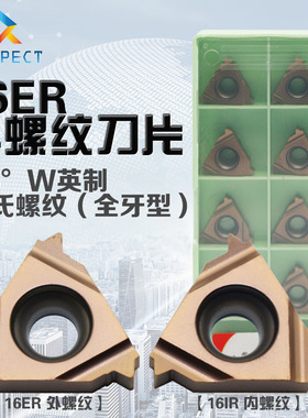 普斯特 55°W英制惠氏外螺纹(全牙型) 16ER 11W/14W P7320