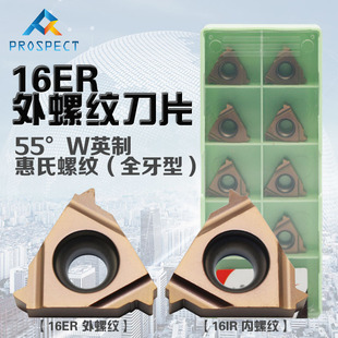 55°W英制惠氏外螺纹 14W 全牙型 11W P7320 16ER 普斯特