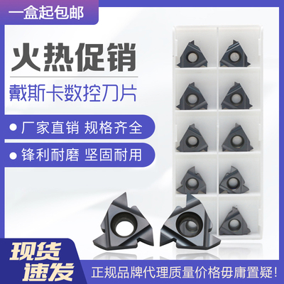 锥管螺纹刀片16ER/IRLDA