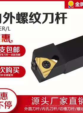 外螺纹数控刀杆SER2020K16-B/SEL2020K16-B/SER/SEL2525M16-B