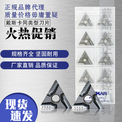 deskar数控陶瓷刀片光洁度高