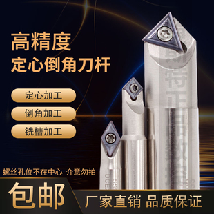 TFD舍弃式定心倒角刀杆 V型槽铣刀杆可换刀片钻头45度 60度