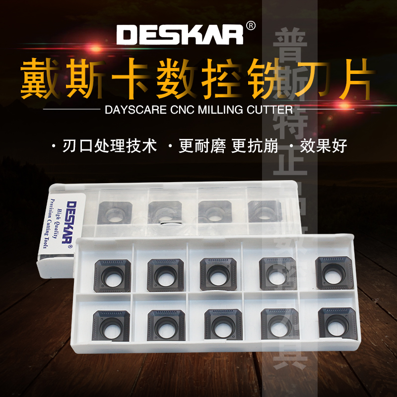 戴斯卡数控铣刀片LDA加工钢件